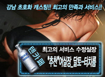[*추천*여실장_달토-터치룸-수정실장]
