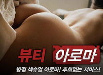 [병점건마-뷰티]