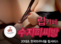 [용인립카페-수지피씨방]