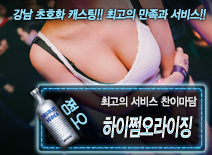 [하이쩜오라이징-찬이마담]