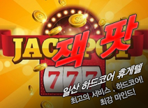 [일산휴게텔-잭팟]