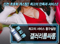 [갤러리룸싸롱-홍구실장]